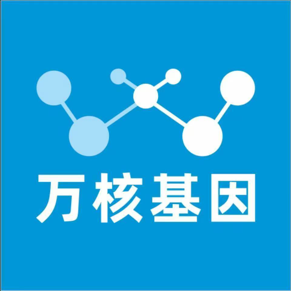 榆林绥德万核基因亲子鉴定